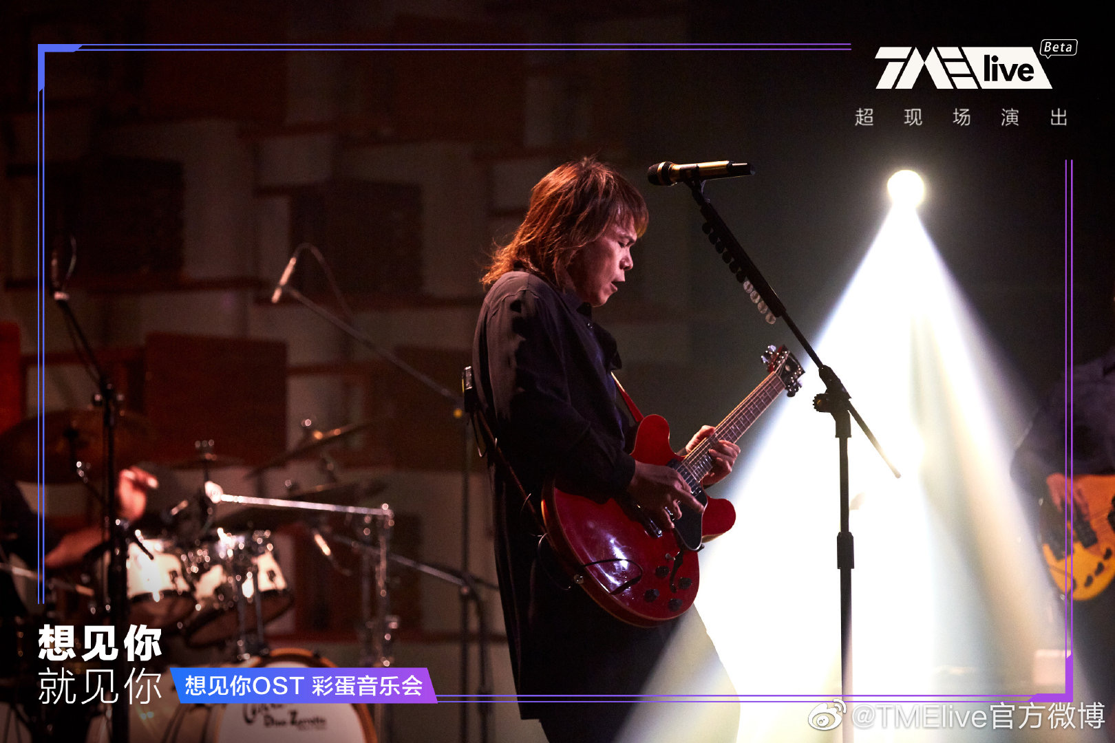 想见你·就见你 Live彩蛋音乐会剧照的剧照