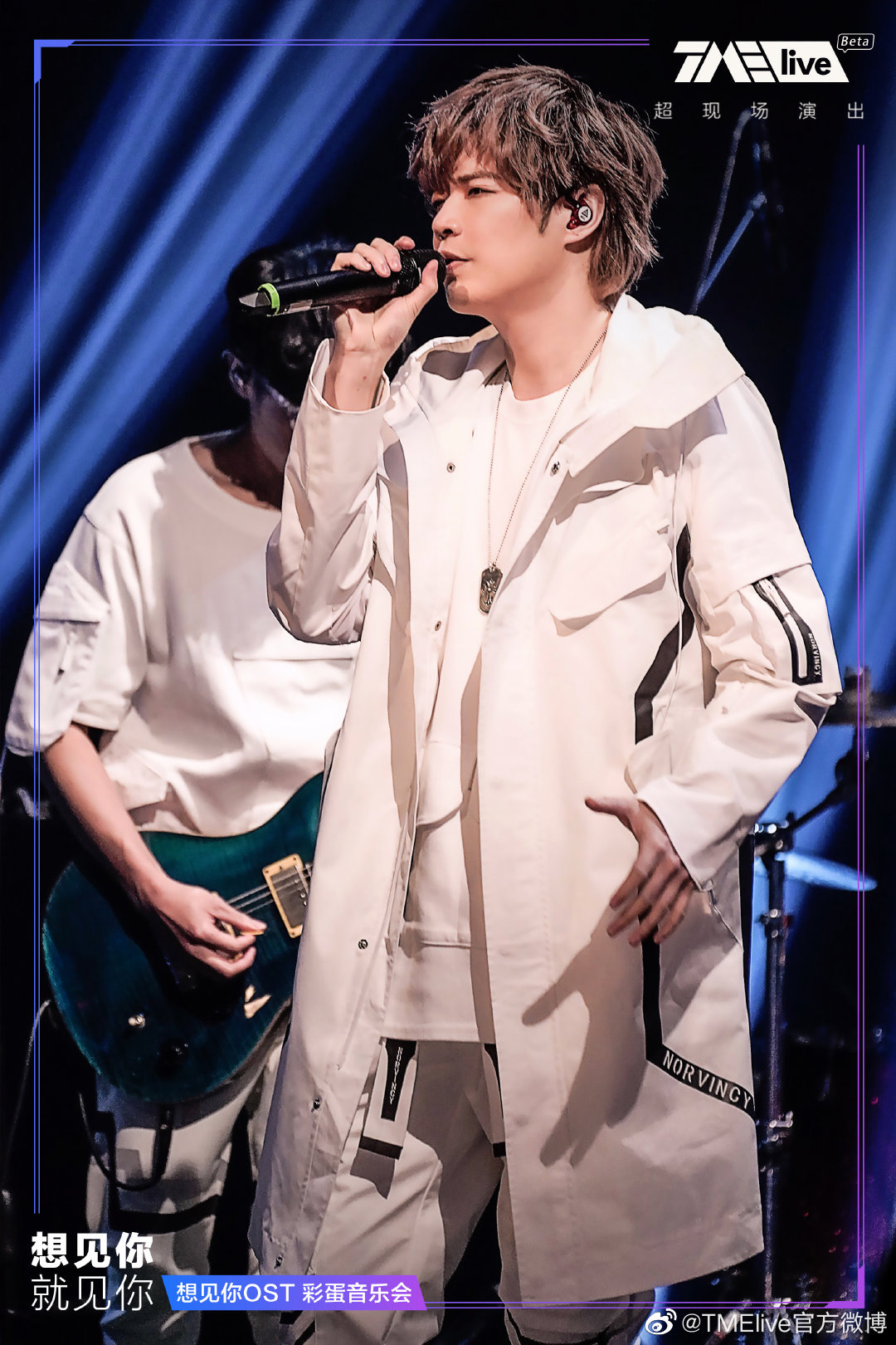想见你·就见你 Live彩蛋音乐会剧照的剧照
