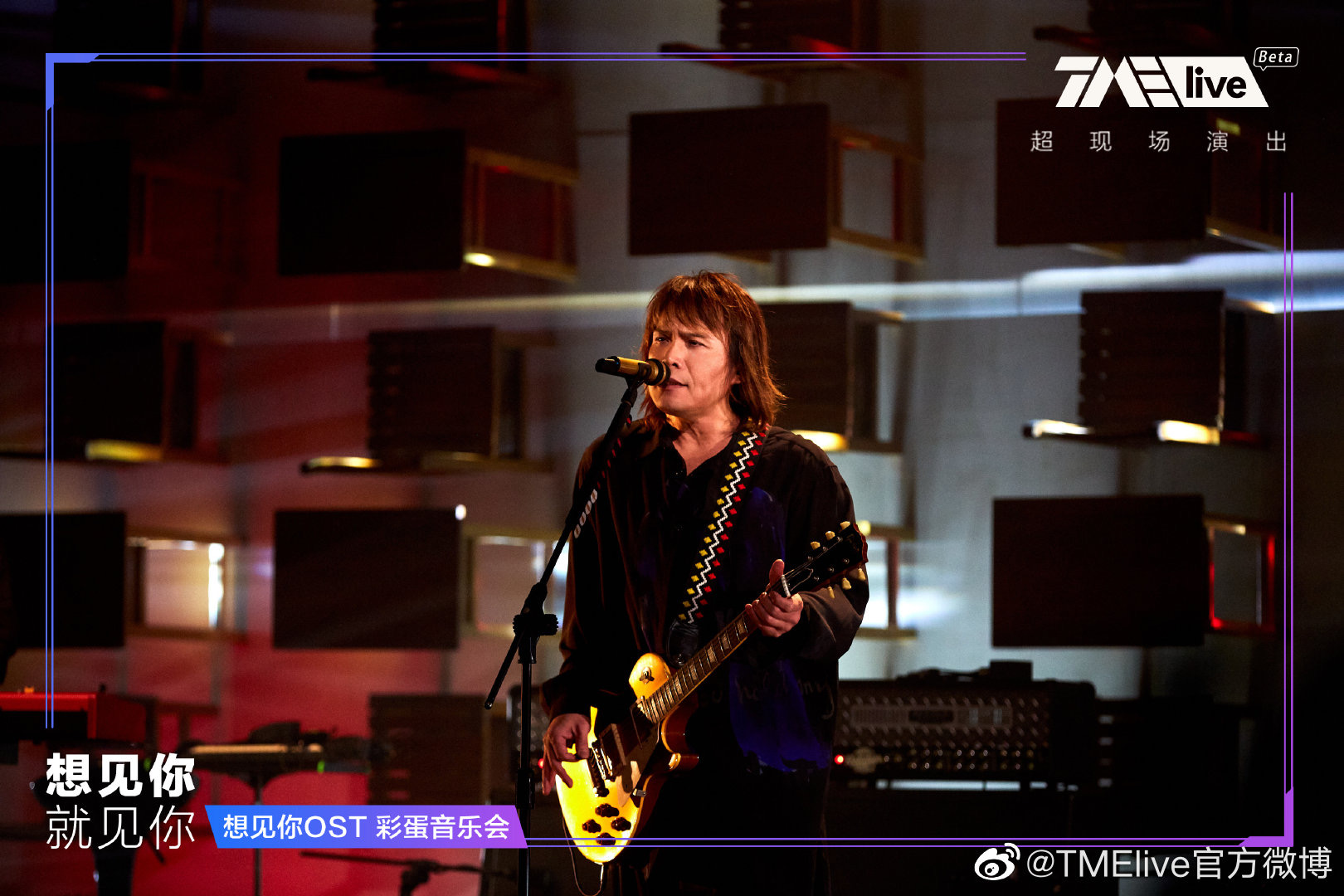 想见你·就见你 Live彩蛋音乐会剧照的剧照