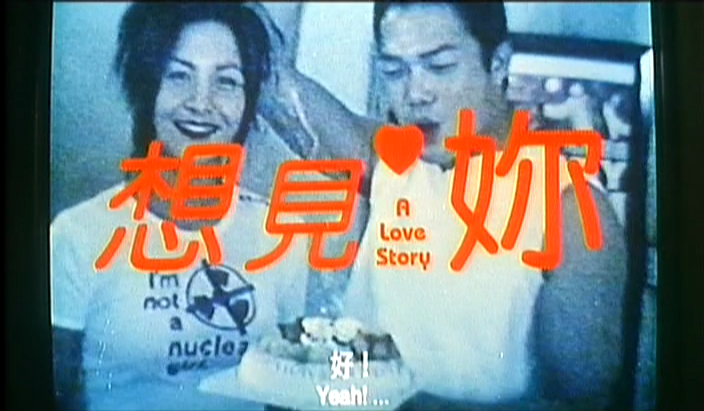 想见你剧照的剧照