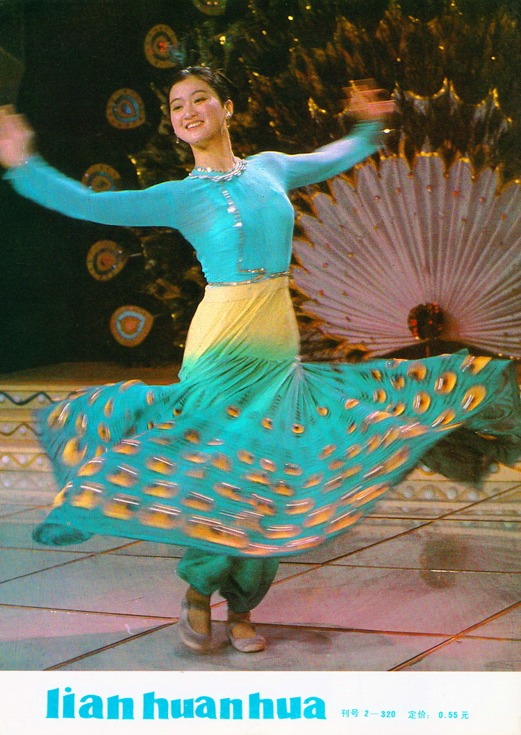 1986年中央电视台春节联欢晚会剧照的剧照