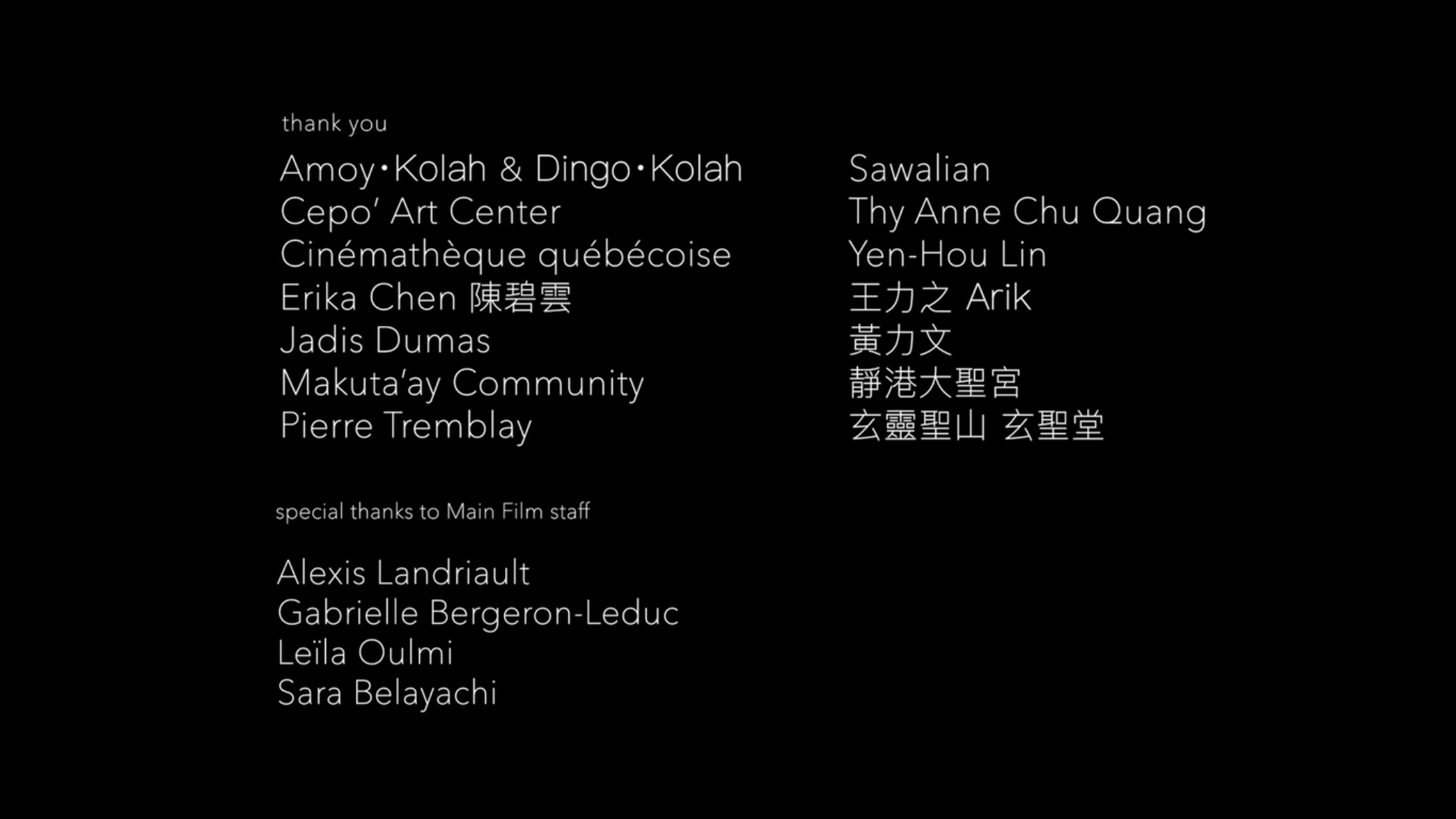 马库塔爱的精神守护者剧照的剧照