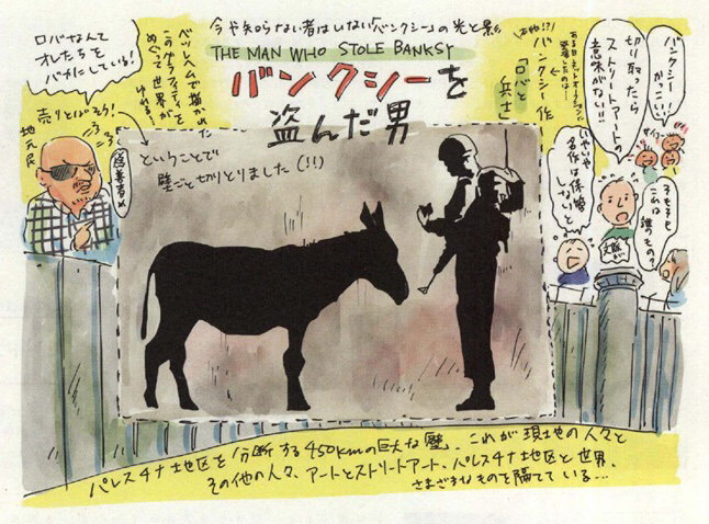 盗走班克斯剧照的剧照