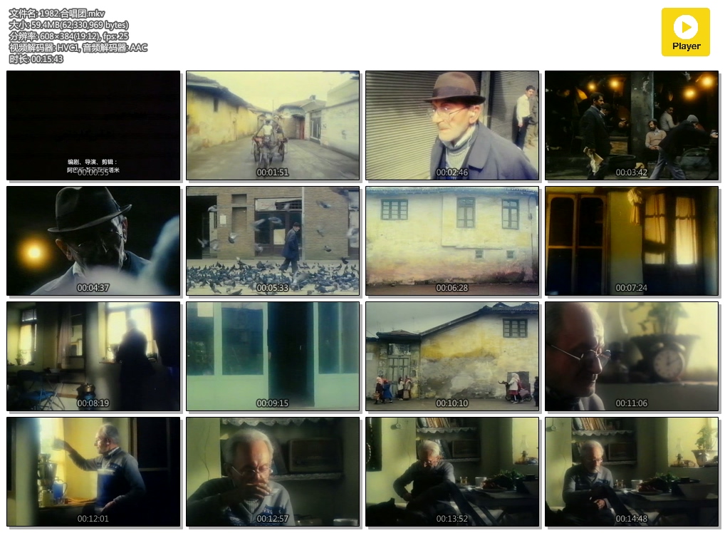 合唱团剧照的剧照