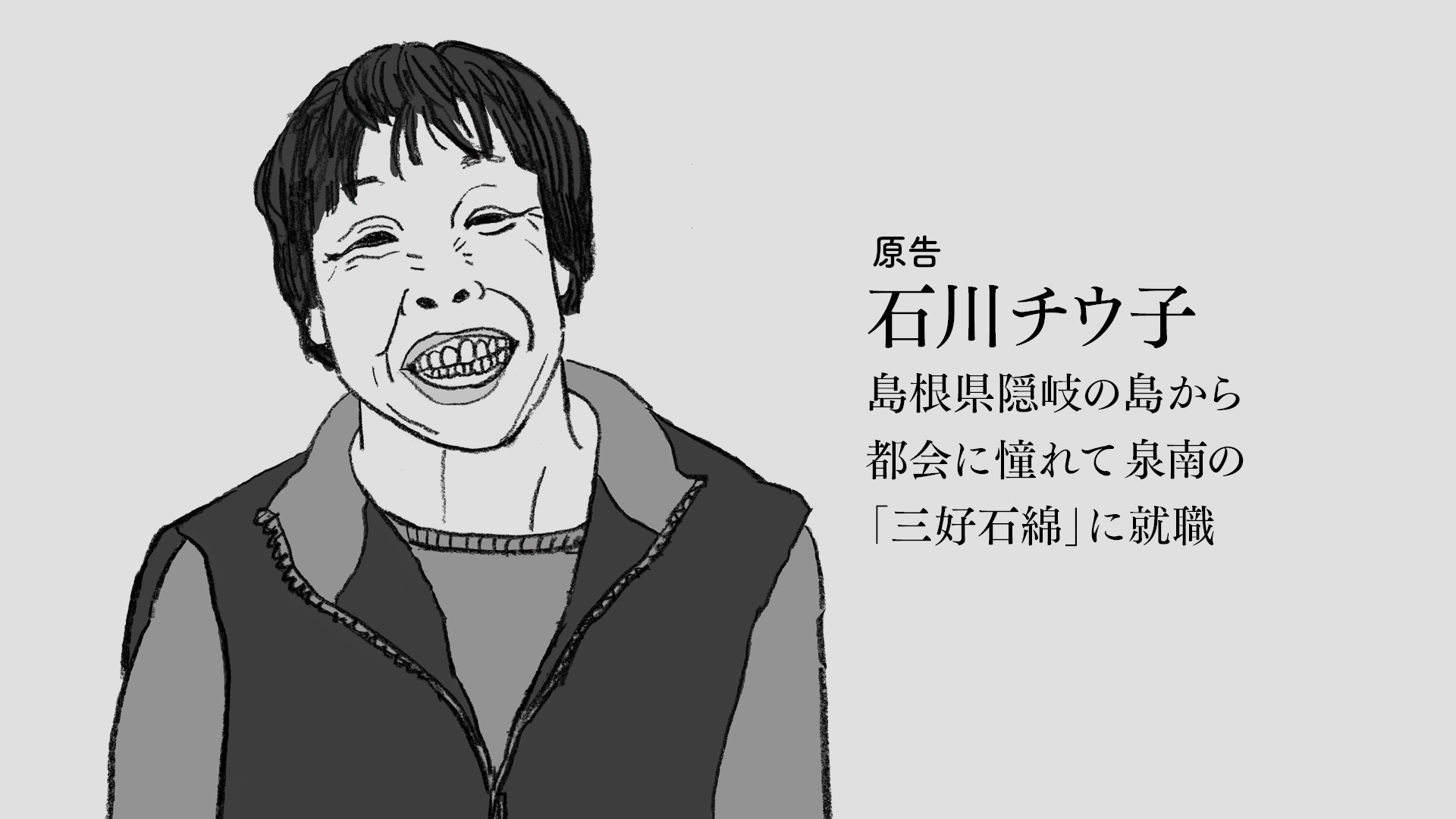 日本国vs泉南石棉村剧照的剧照