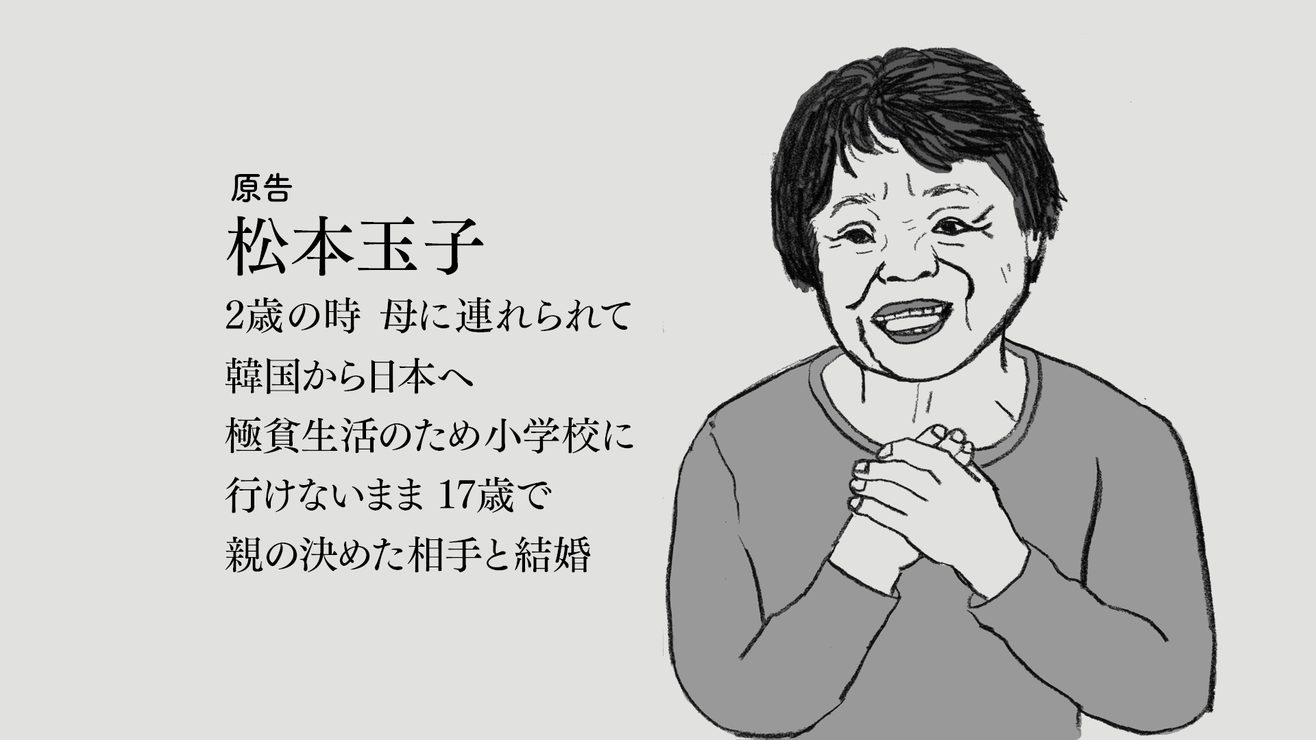 日本国vs泉南石棉村剧照的剧照