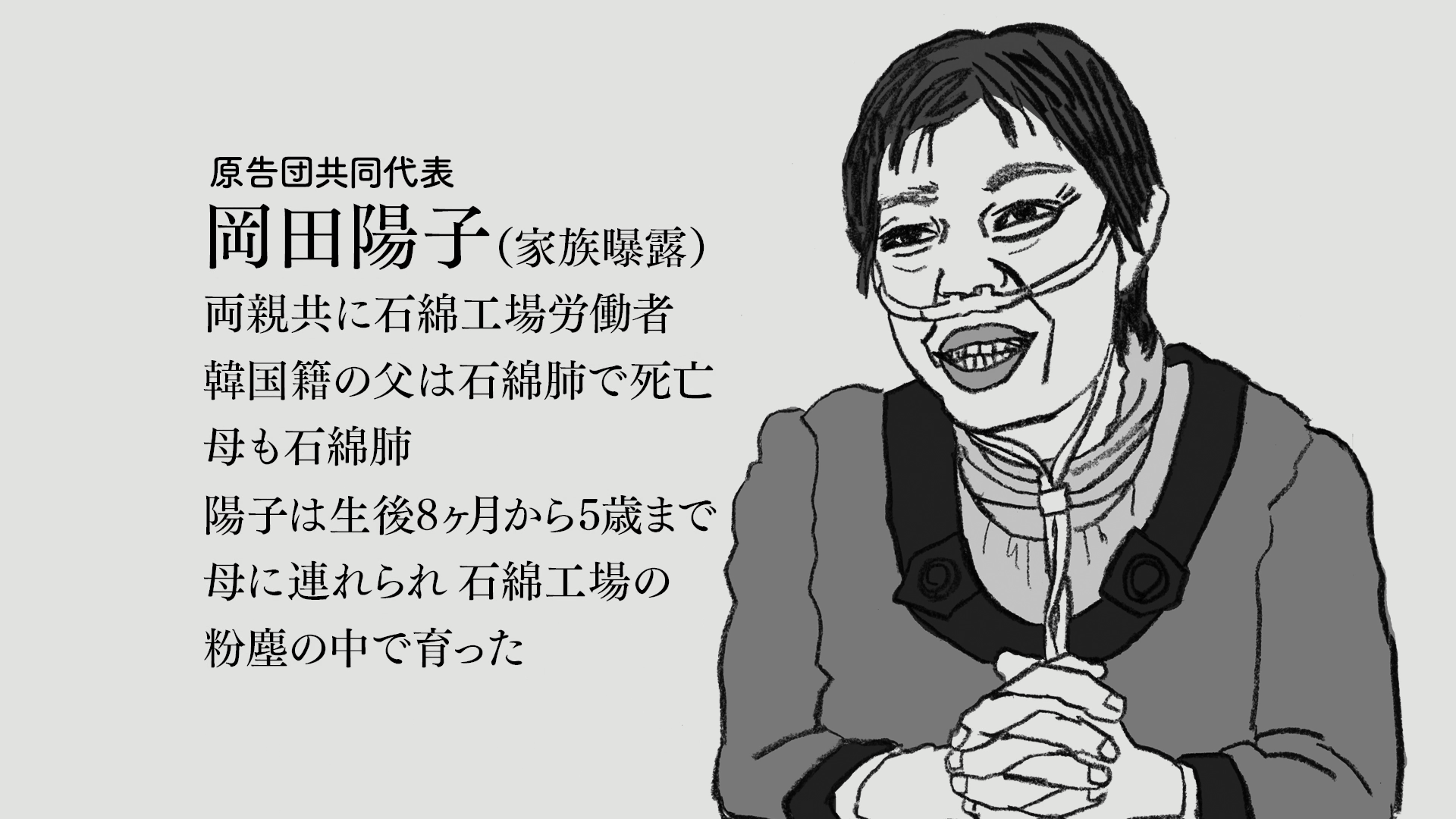 日本国vs泉南石棉村剧照的剧照