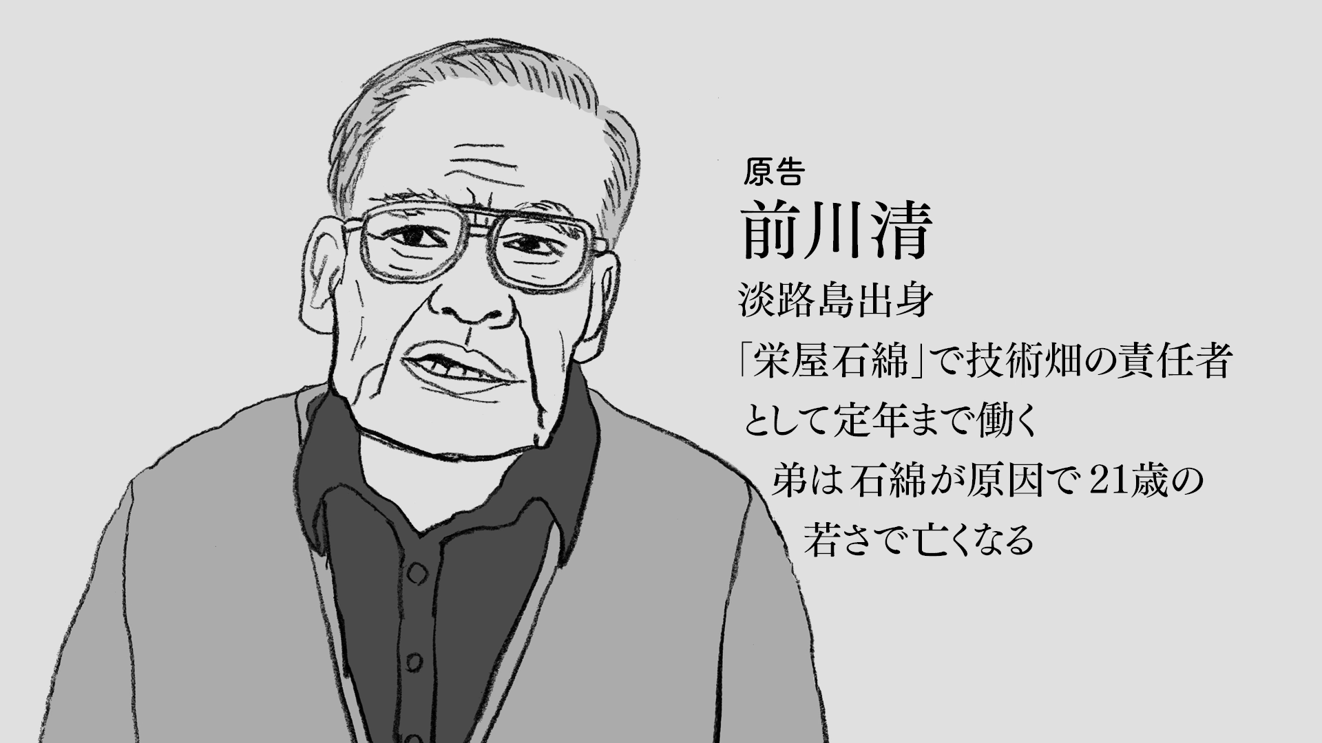 日本国vs泉南石棉村剧照的剧照