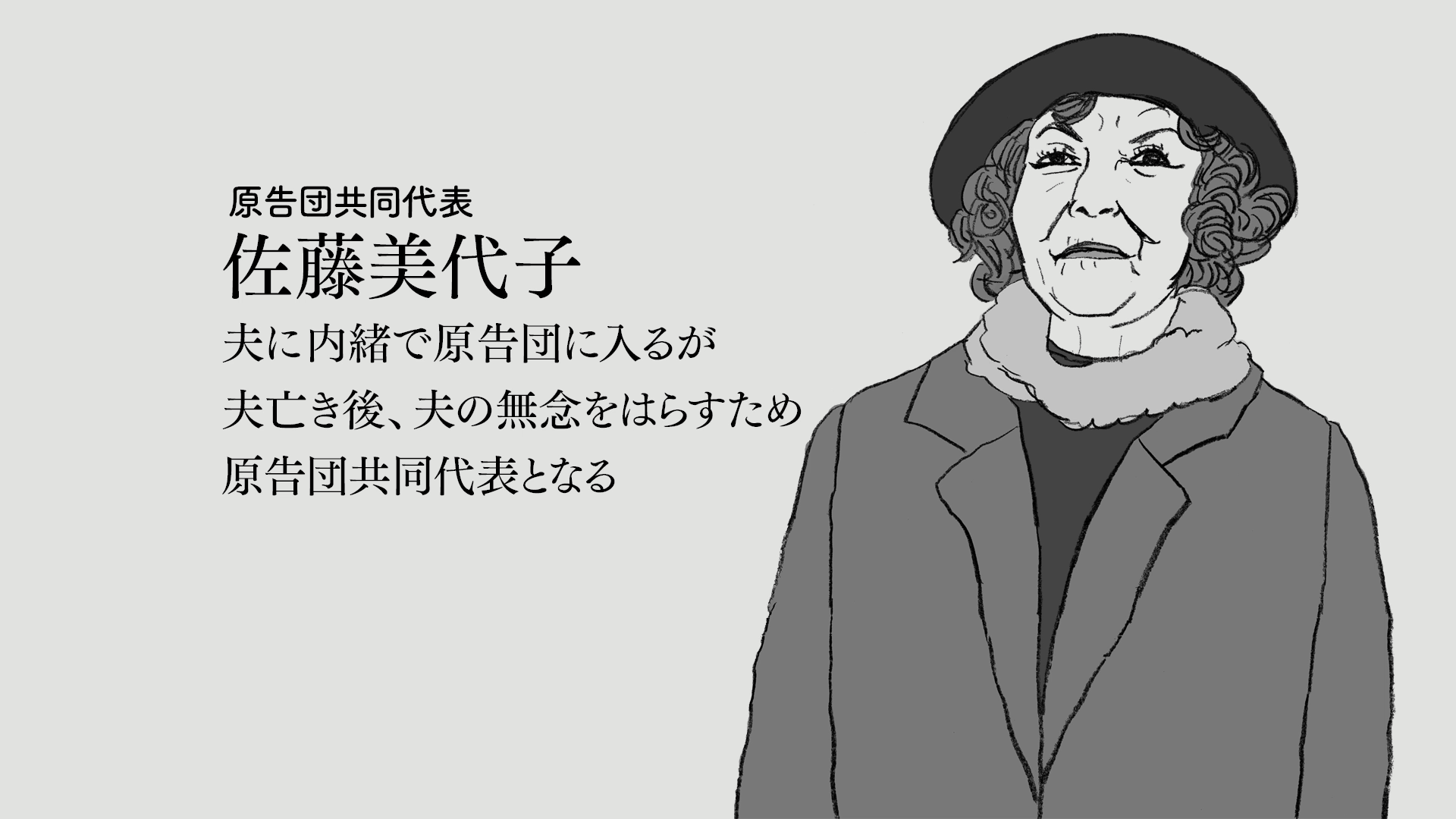 日本国vs泉南石棉村剧照的剧照