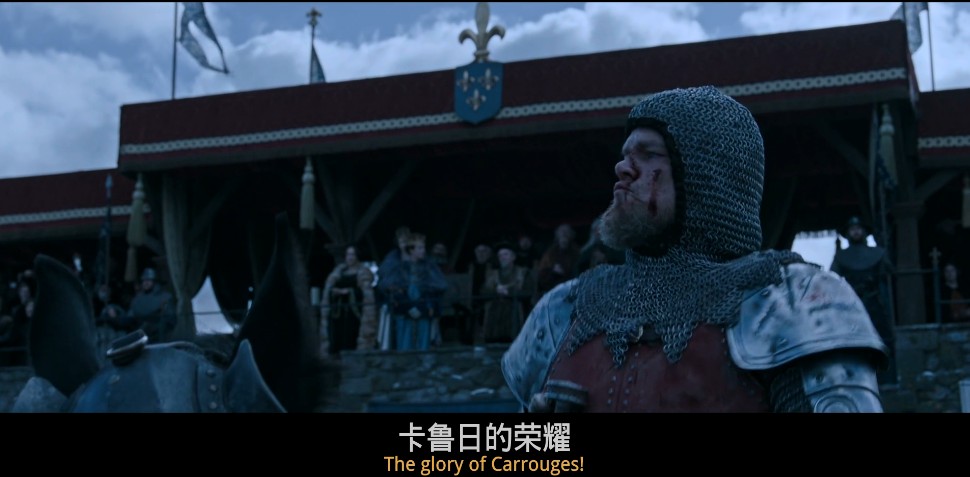 最后的决斗剧照的剧照