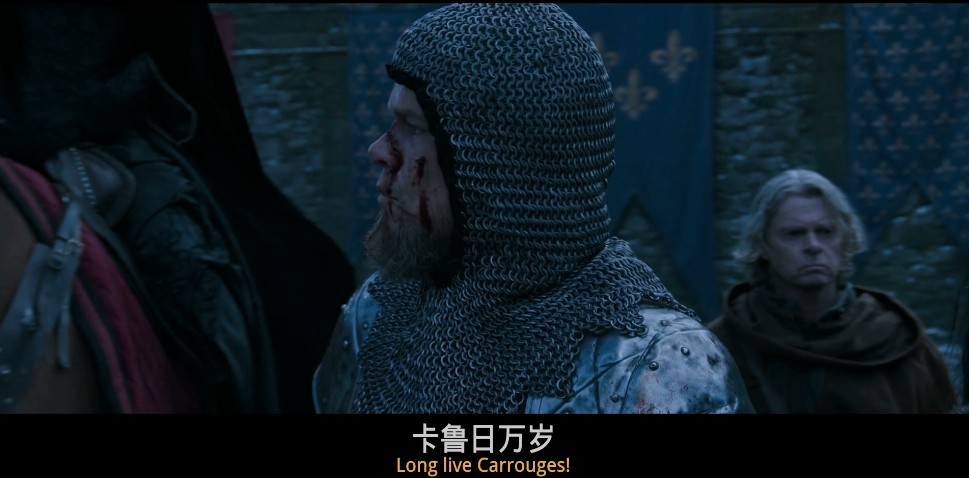 最后的决斗剧照的剧照