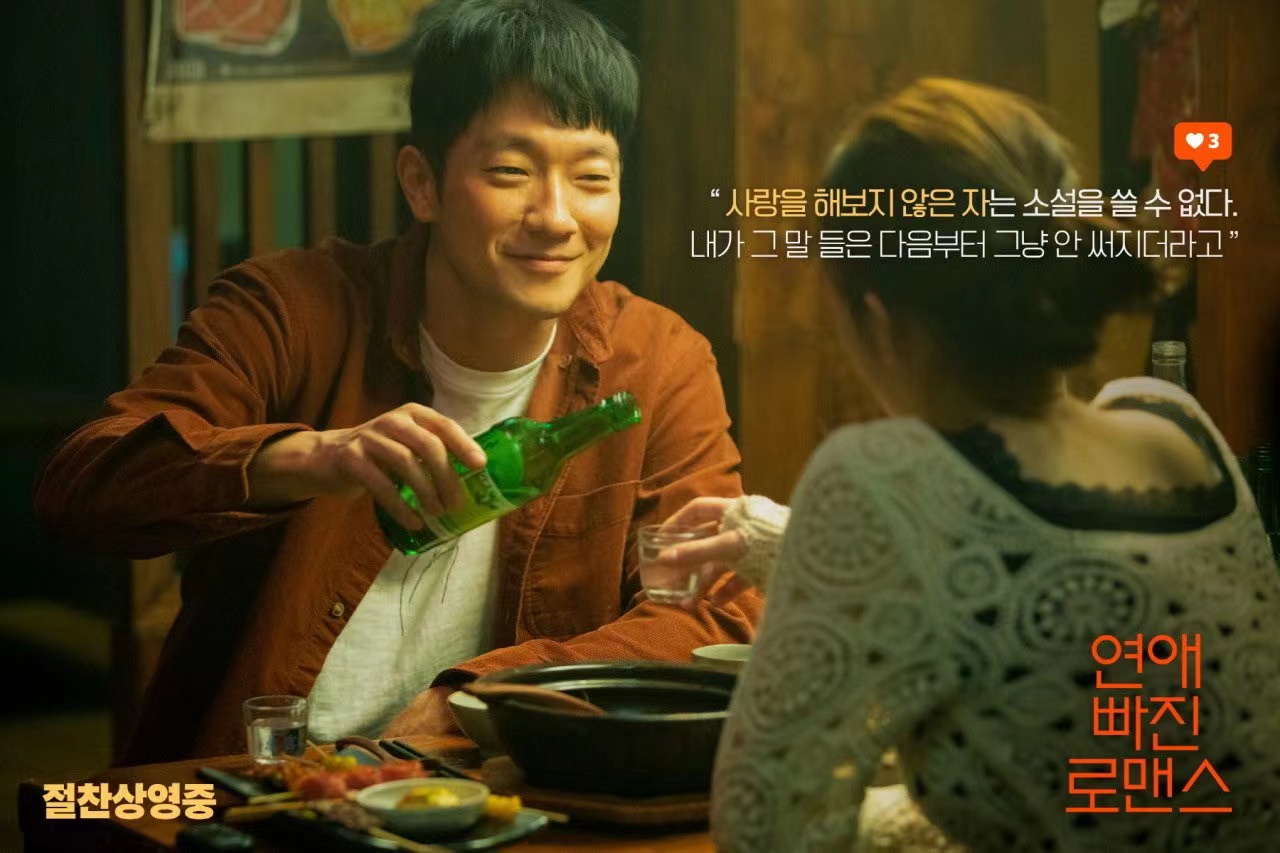 恋爱缺席的罗曼史剧照的剧照