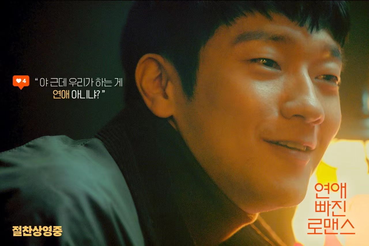 恋爱缺席的罗曼史剧照的剧照