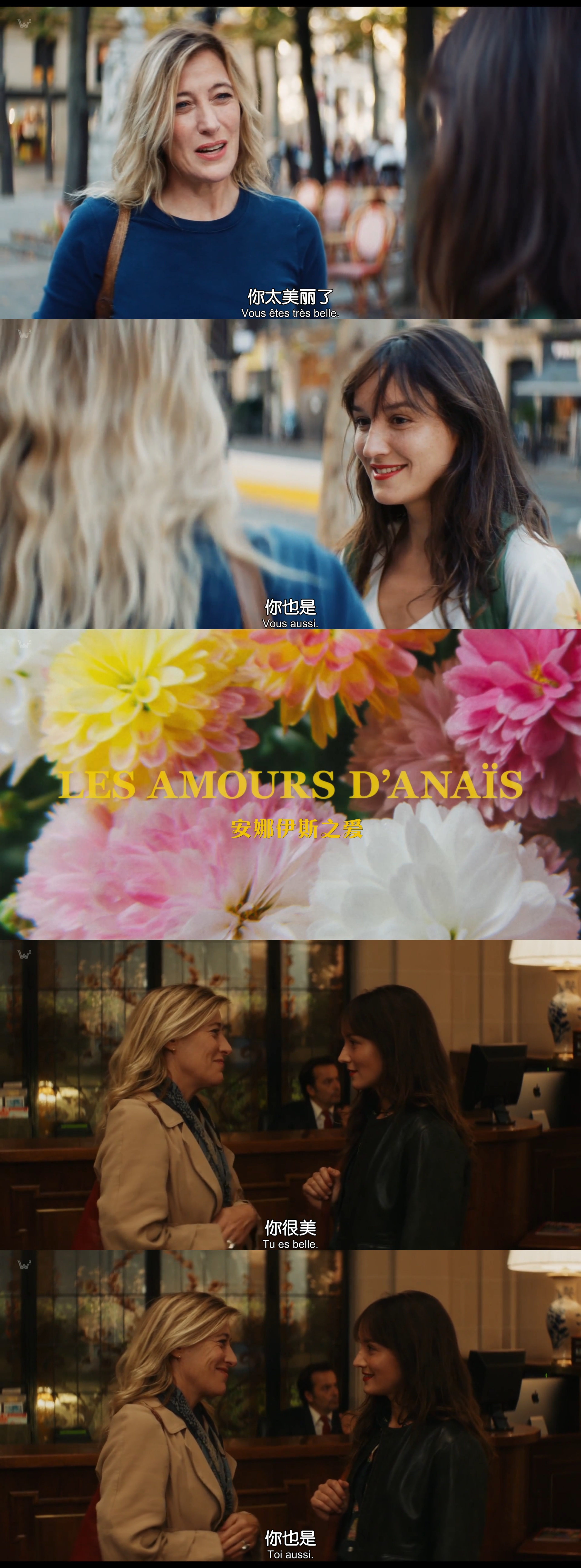 阿娜伊斯爱情剧照的剧照