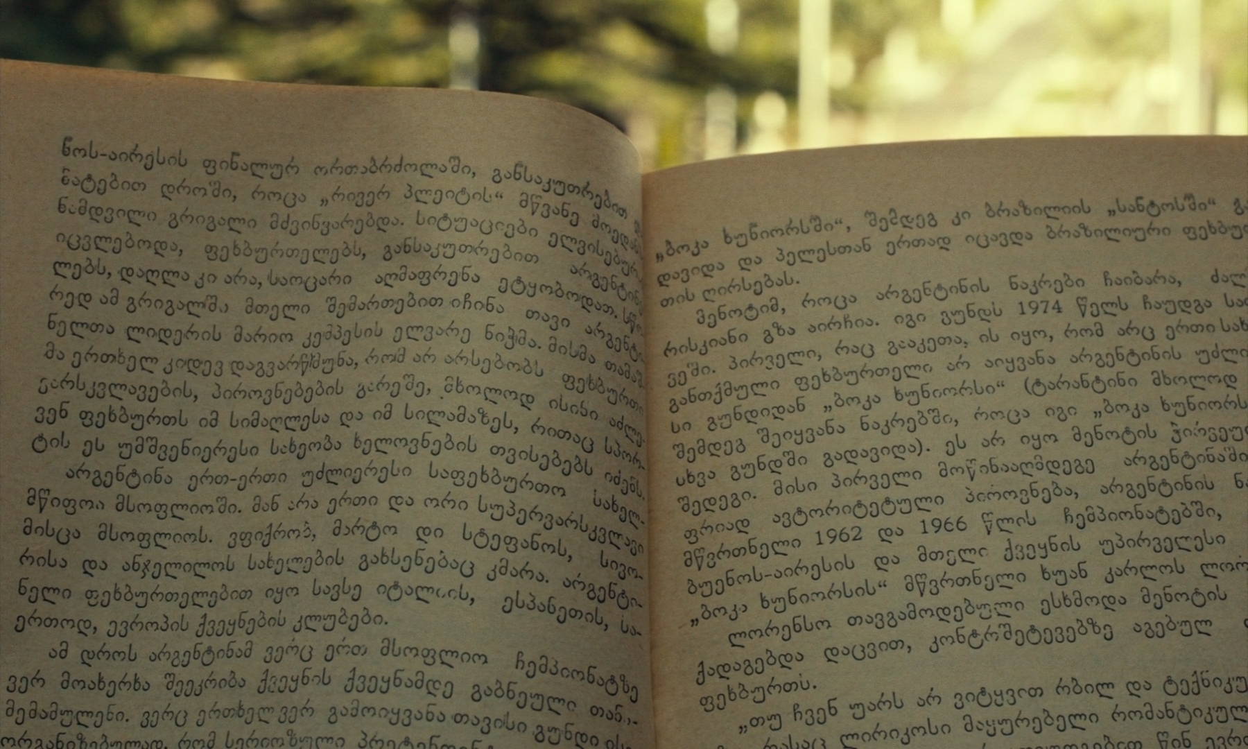 当我们仰望天空时看见什么？剧照的剧照