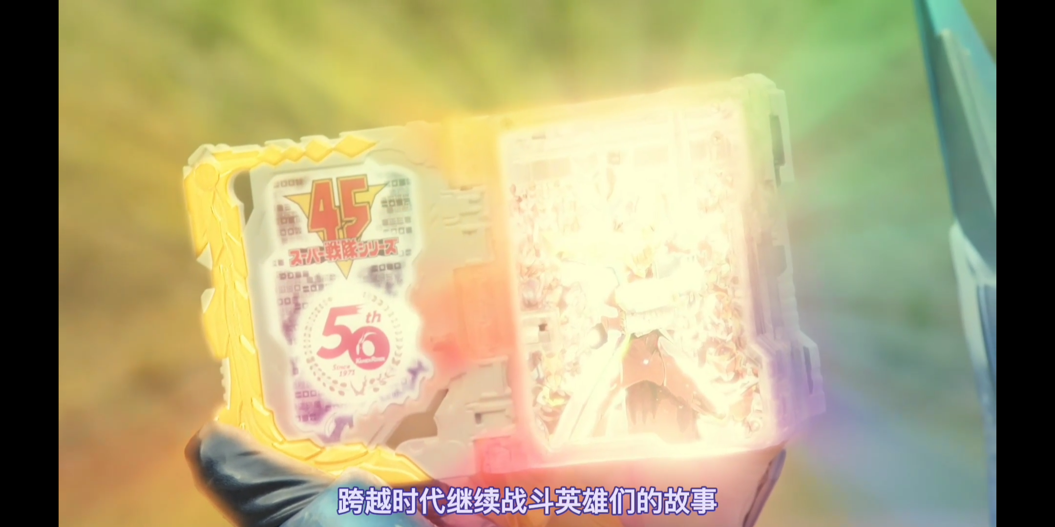 圣刃＋全开者 超级英雄战记剧照的剧照