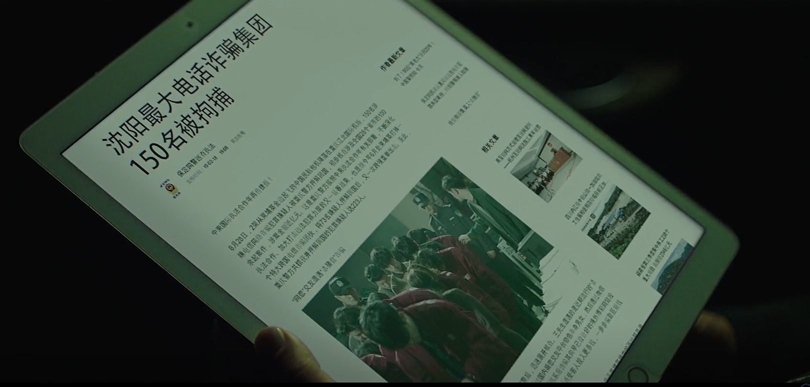 通话惊魂剧照的剧照