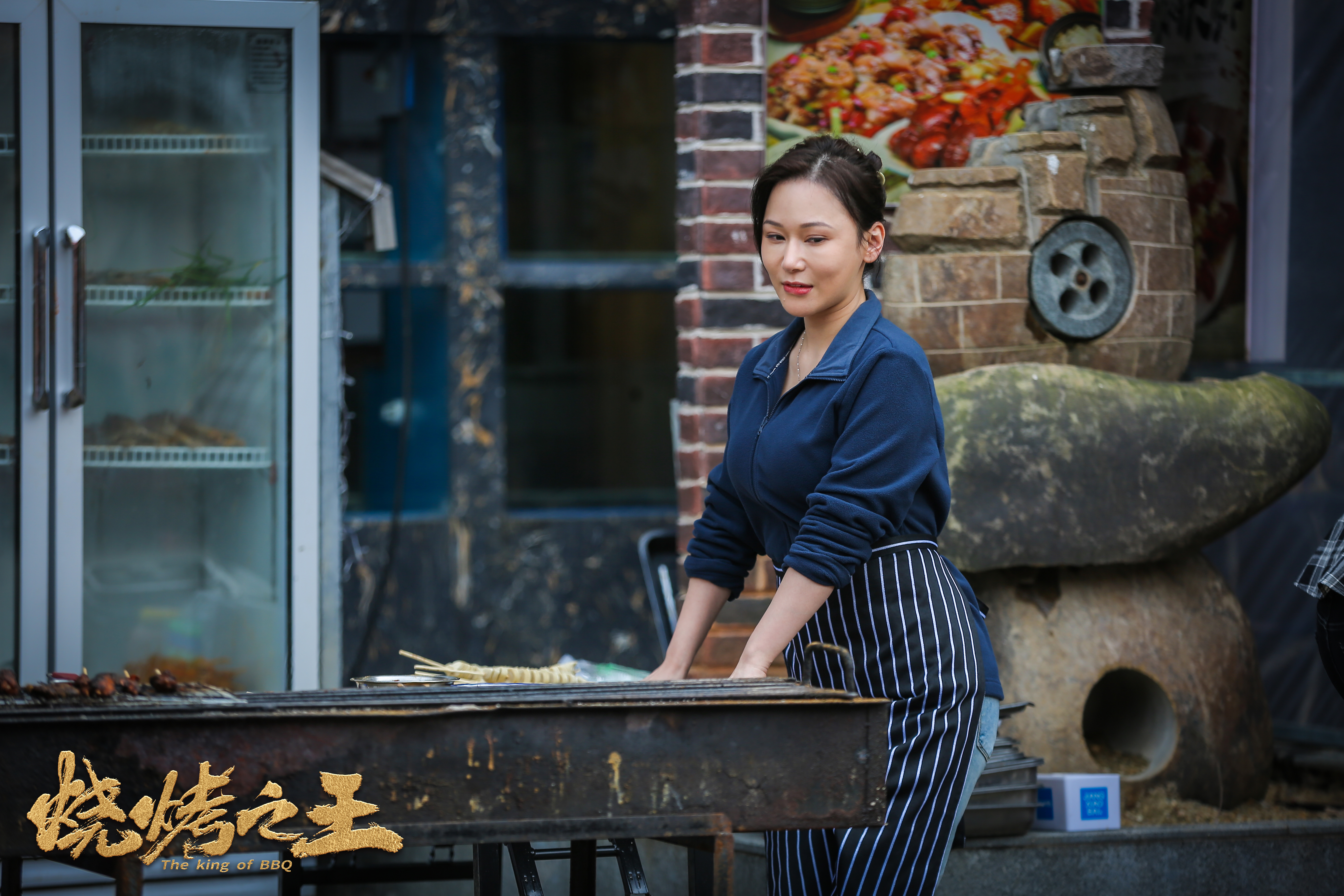 烧烤之王剧照的剧照
