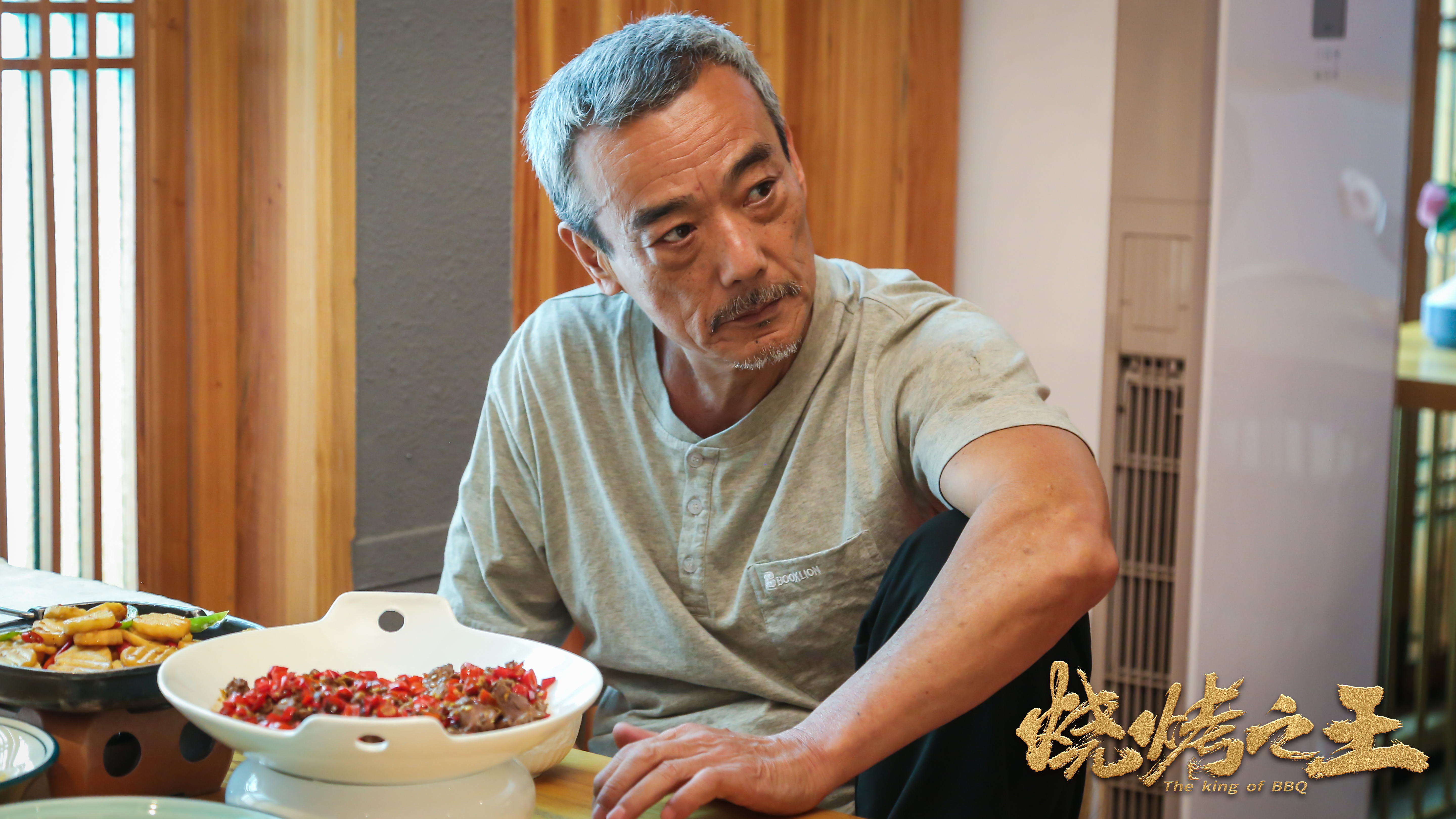 烧烤之王剧照的剧照