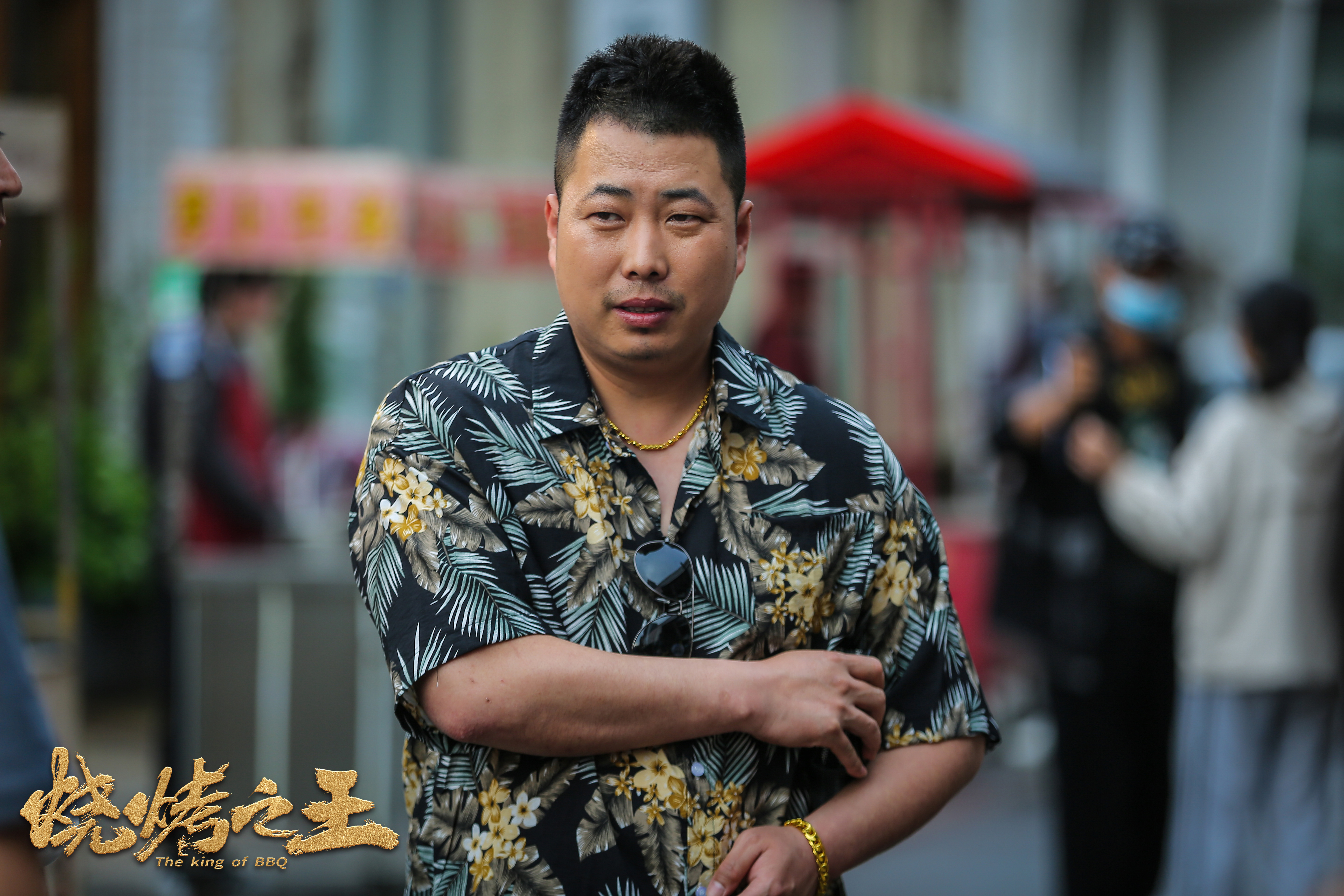 烧烤之王剧照的剧照