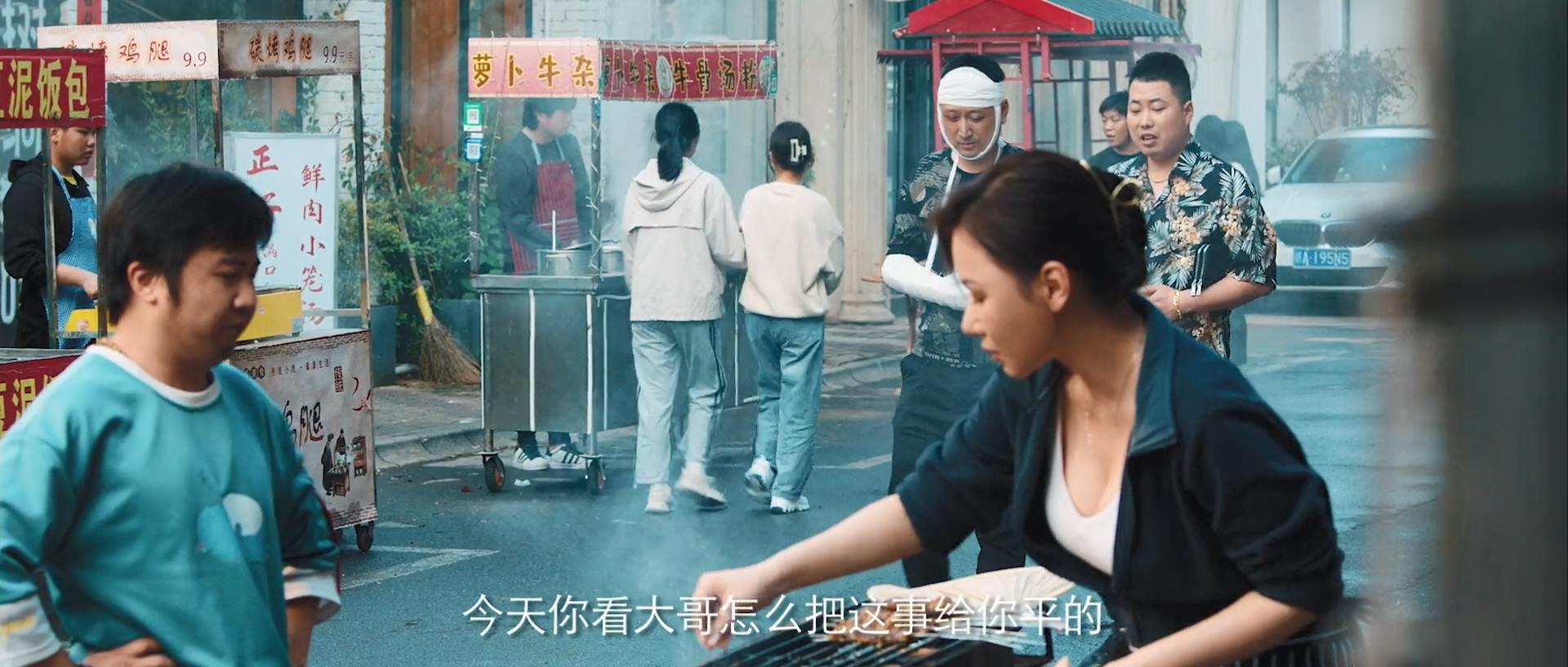 烧烤之王剧照的剧照