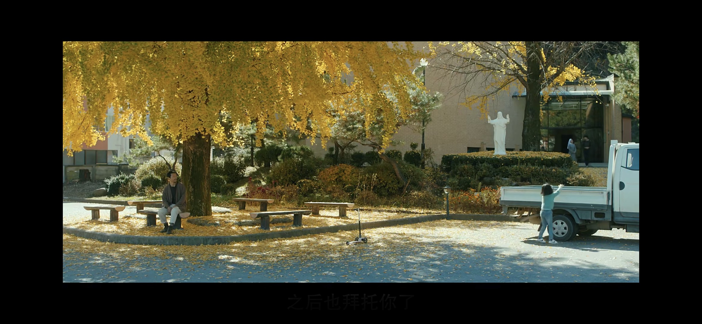 远方剧照的剧照