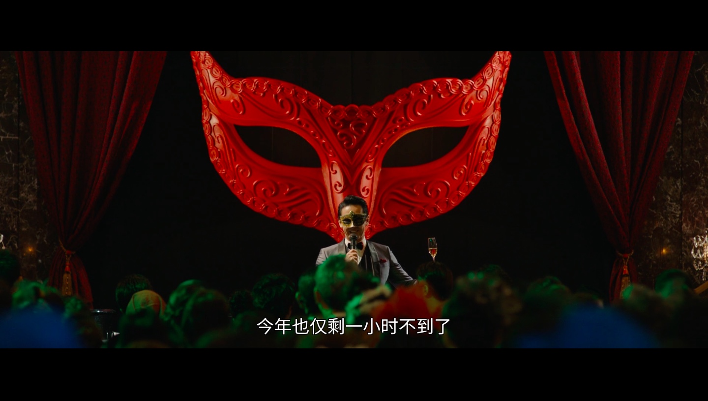 假面之夜剧照的剧照