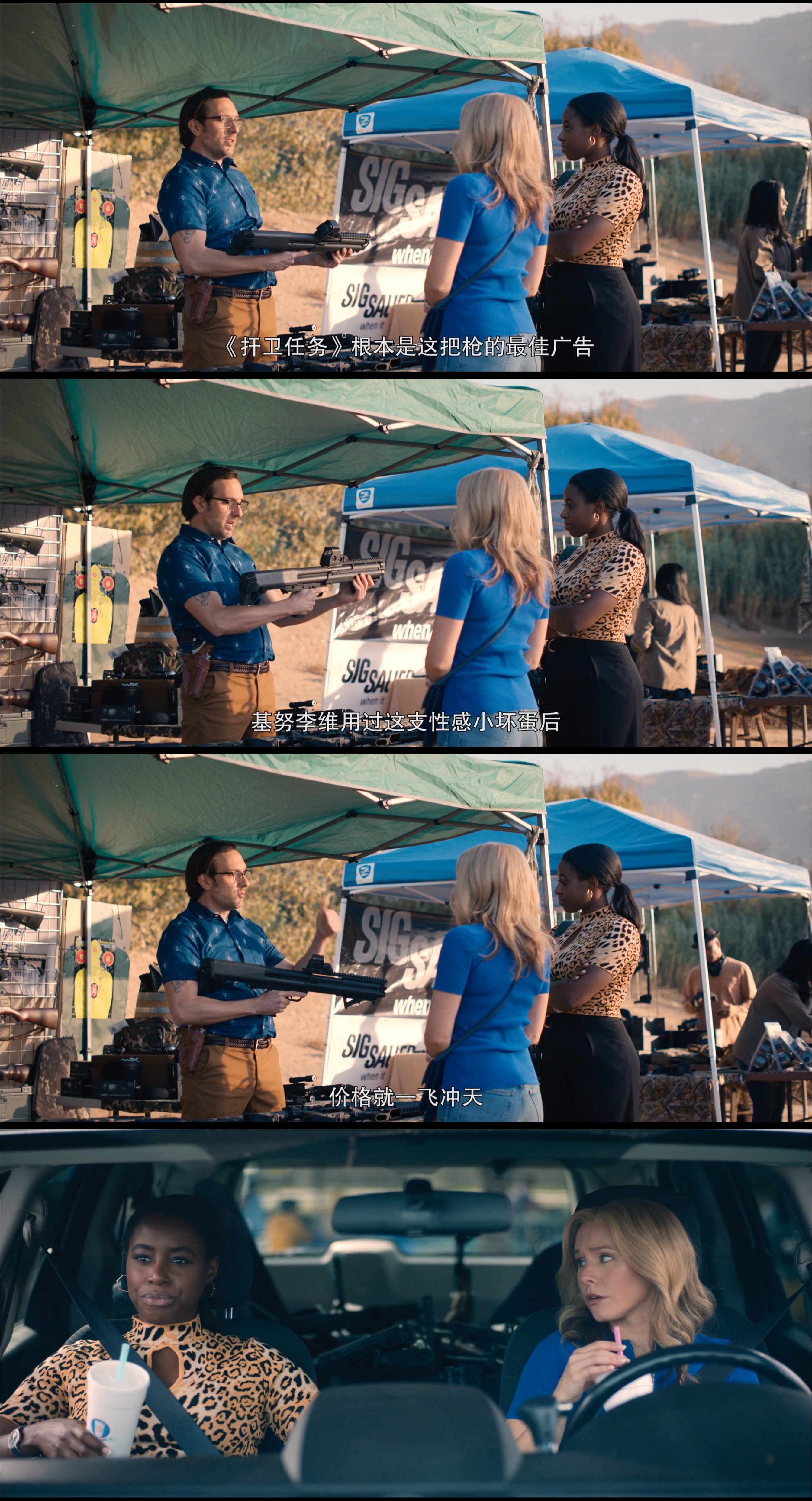 致胜女王剧照的剧照