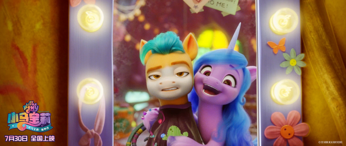 小马宝莉：新世代剧照的剧照