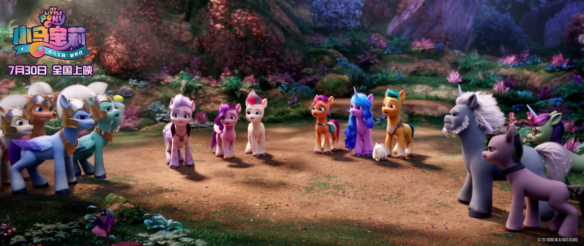 小马宝莉：新世代剧照的剧照