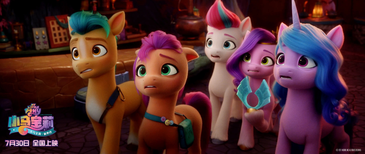 小马宝莉：新世代剧照的剧照