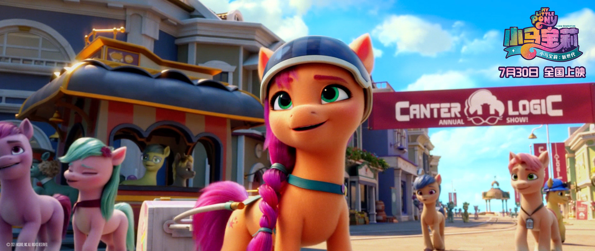 小马宝莉：新世代剧照的剧照