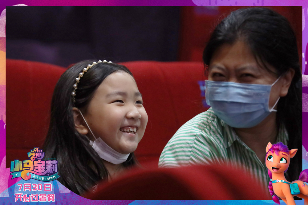 小马宝莉：新世代剧照的剧照