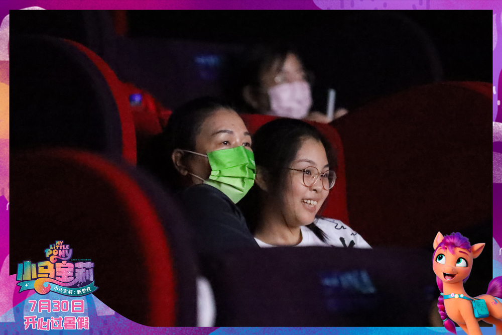 小马宝莉：新世代剧照的剧照