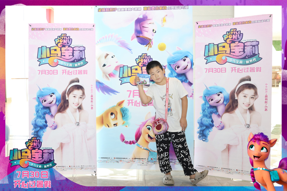 小马宝莉：新世代剧照的剧照