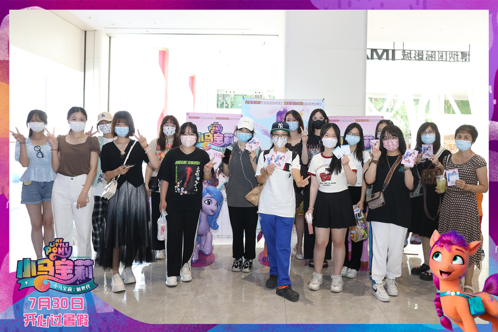 小马宝莉：新世代剧照的剧照