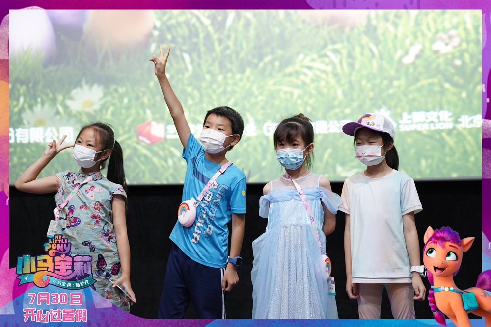 小马宝莉：新世代剧照的剧照