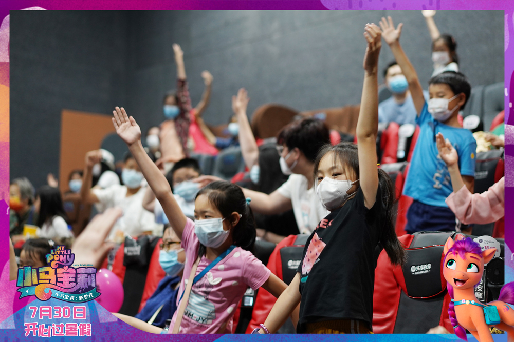 小马宝莉：新世代剧照的剧照