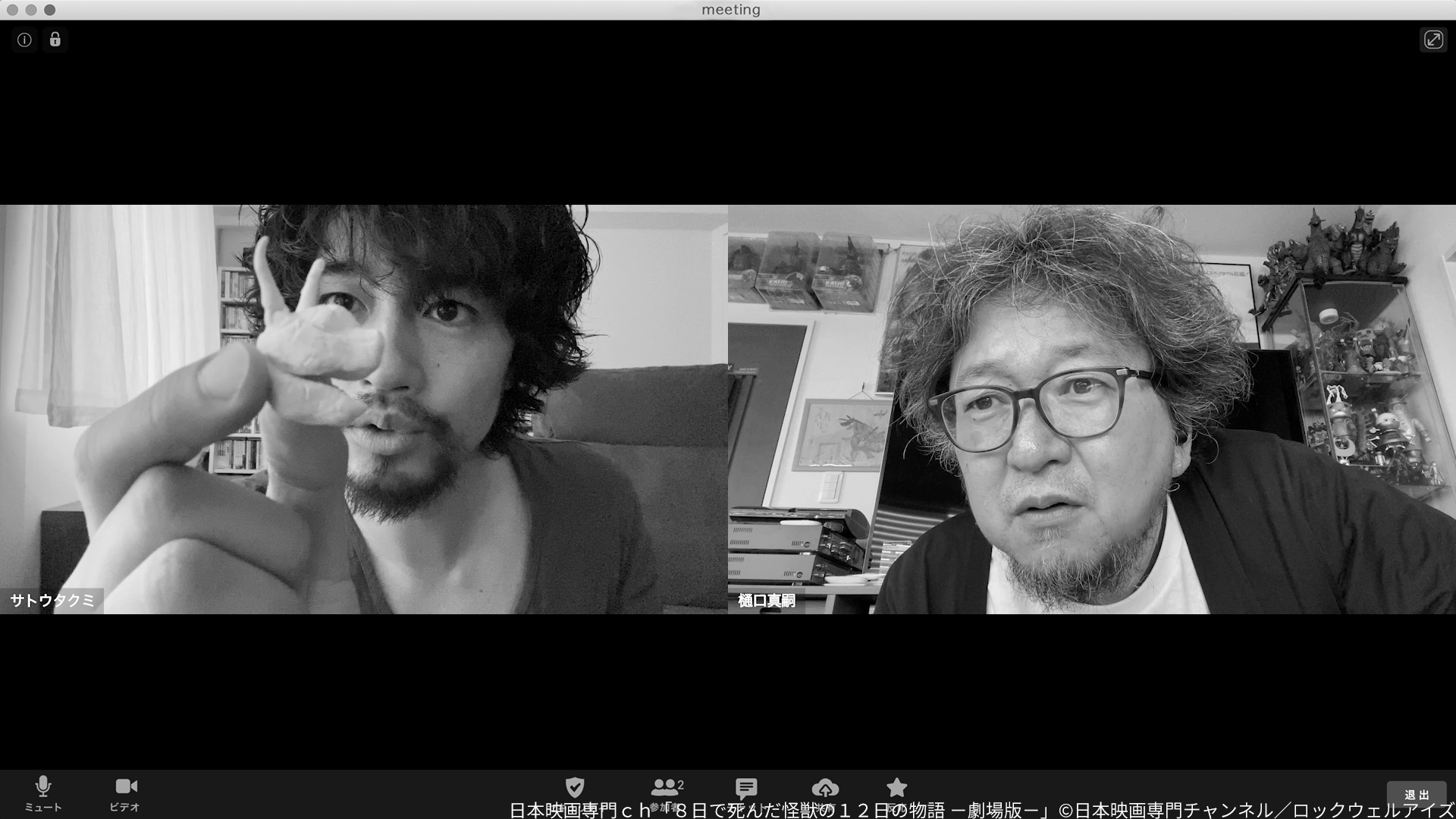 8天就死去的怪兽的12日谈 电影版剧照的剧照