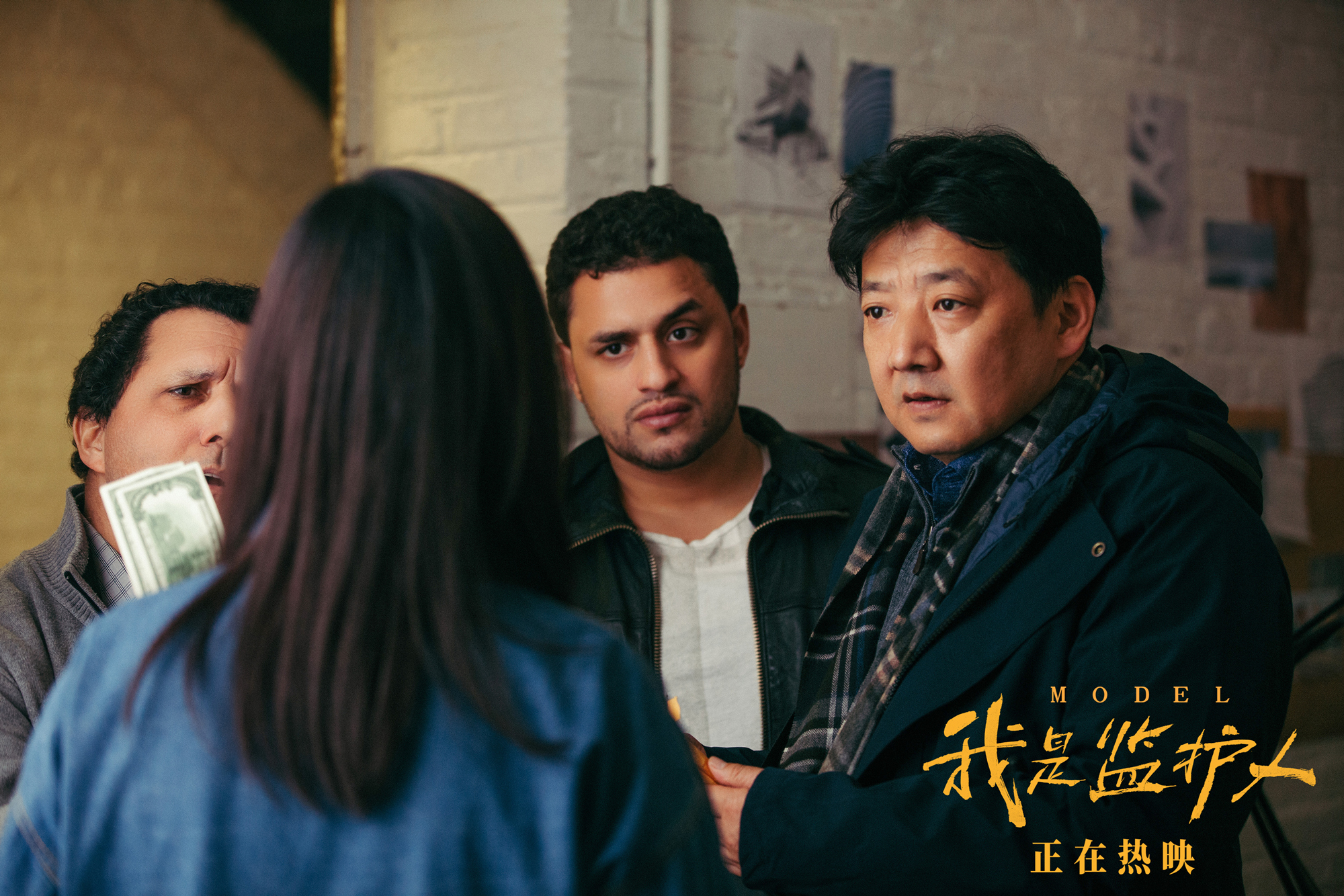 我是监护人剧照的剧照