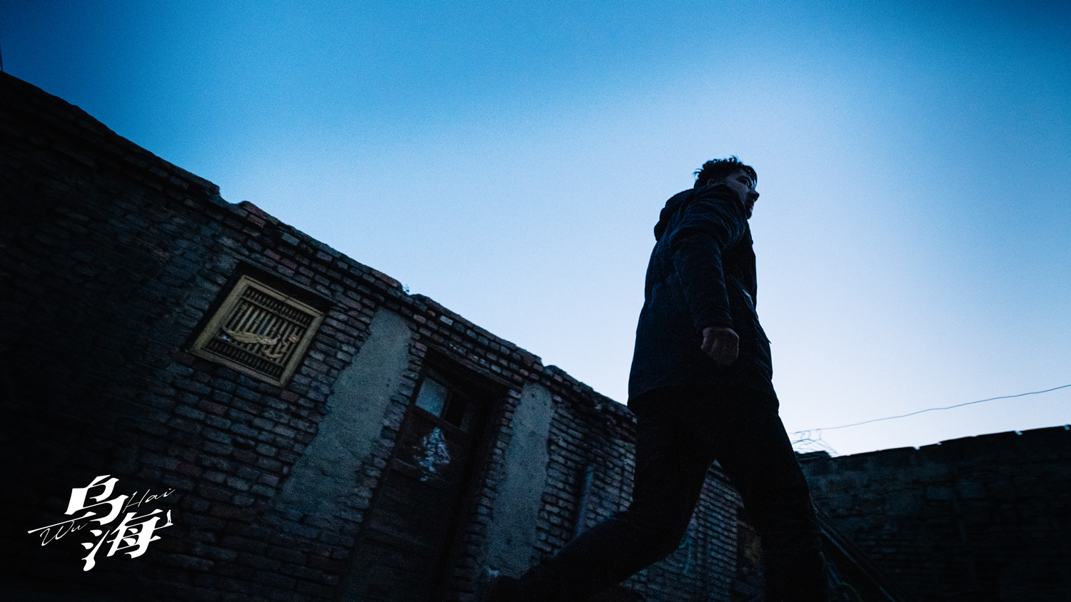 乌海剧照的剧照