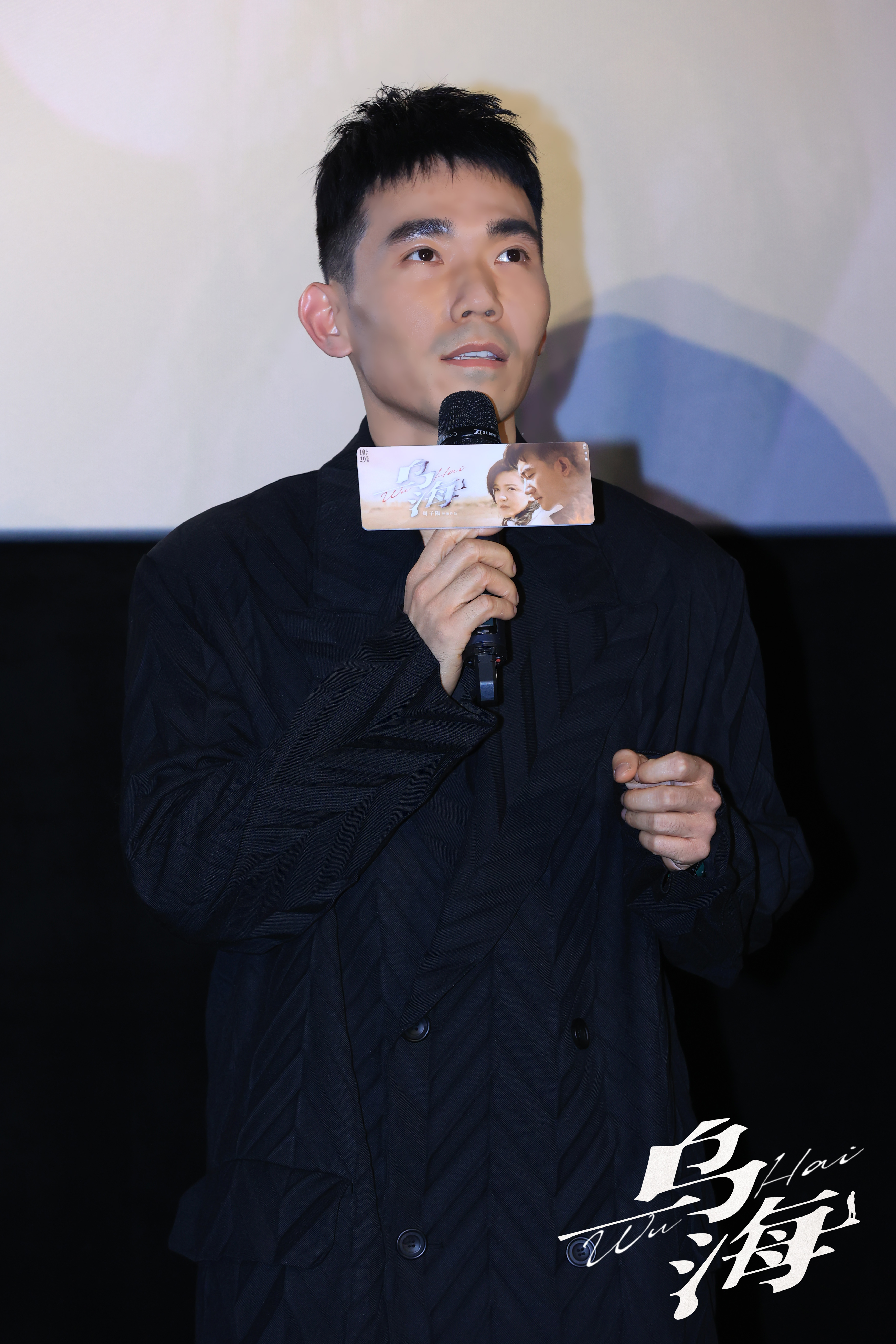 乌海剧照的剧照