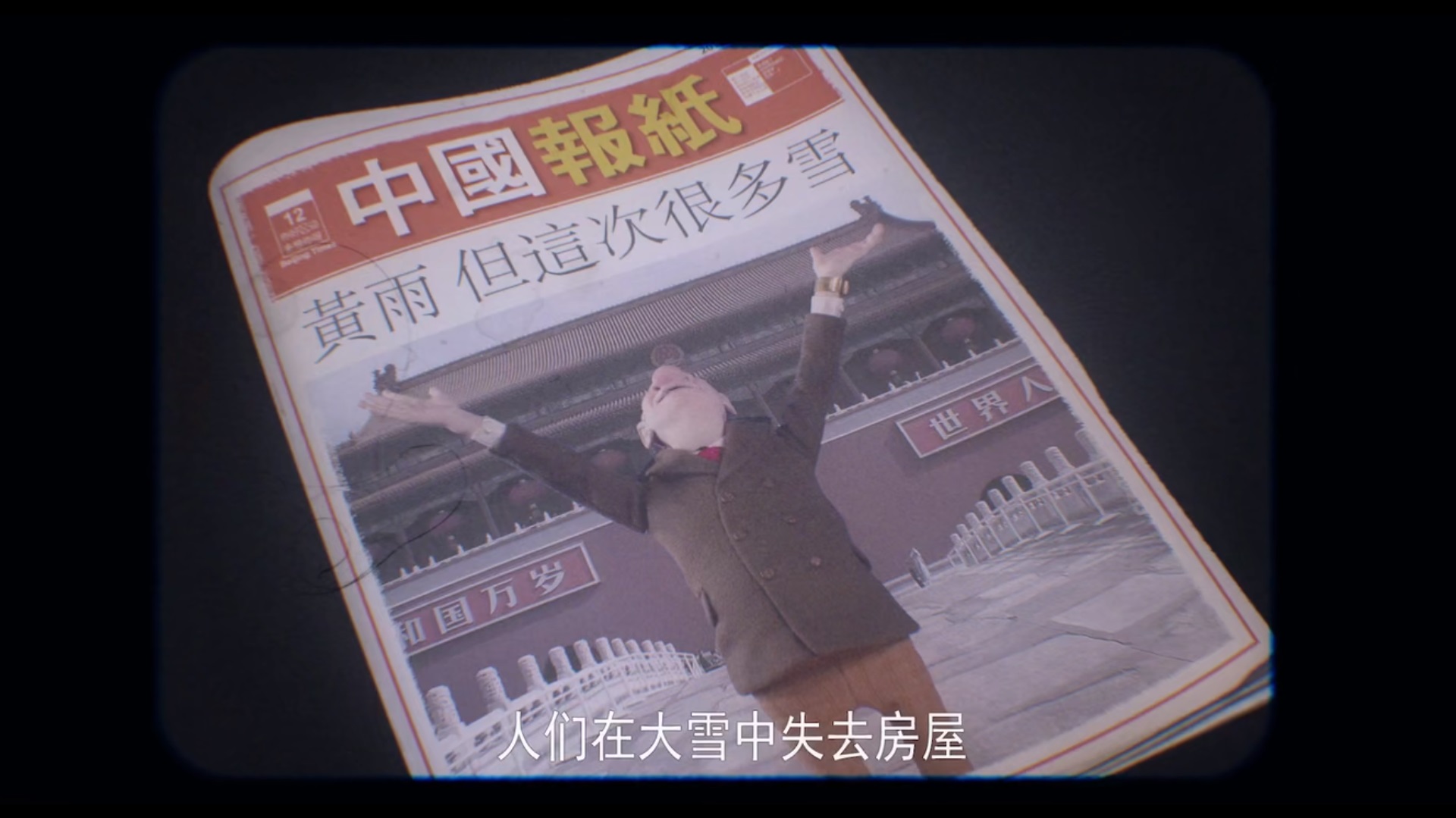 索兰与路德维格的圣诞节剧照的剧照