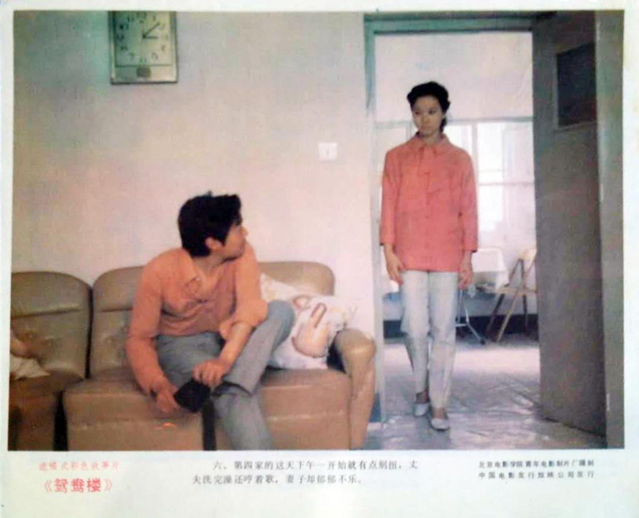 鸳鸯楼剧照的剧照