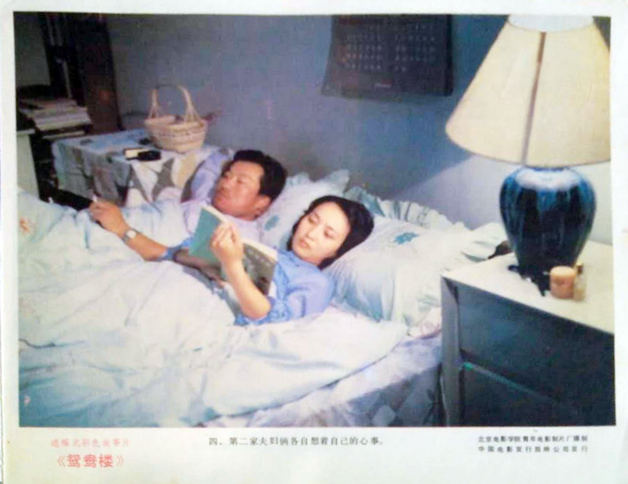 鸳鸯楼剧照的剧照