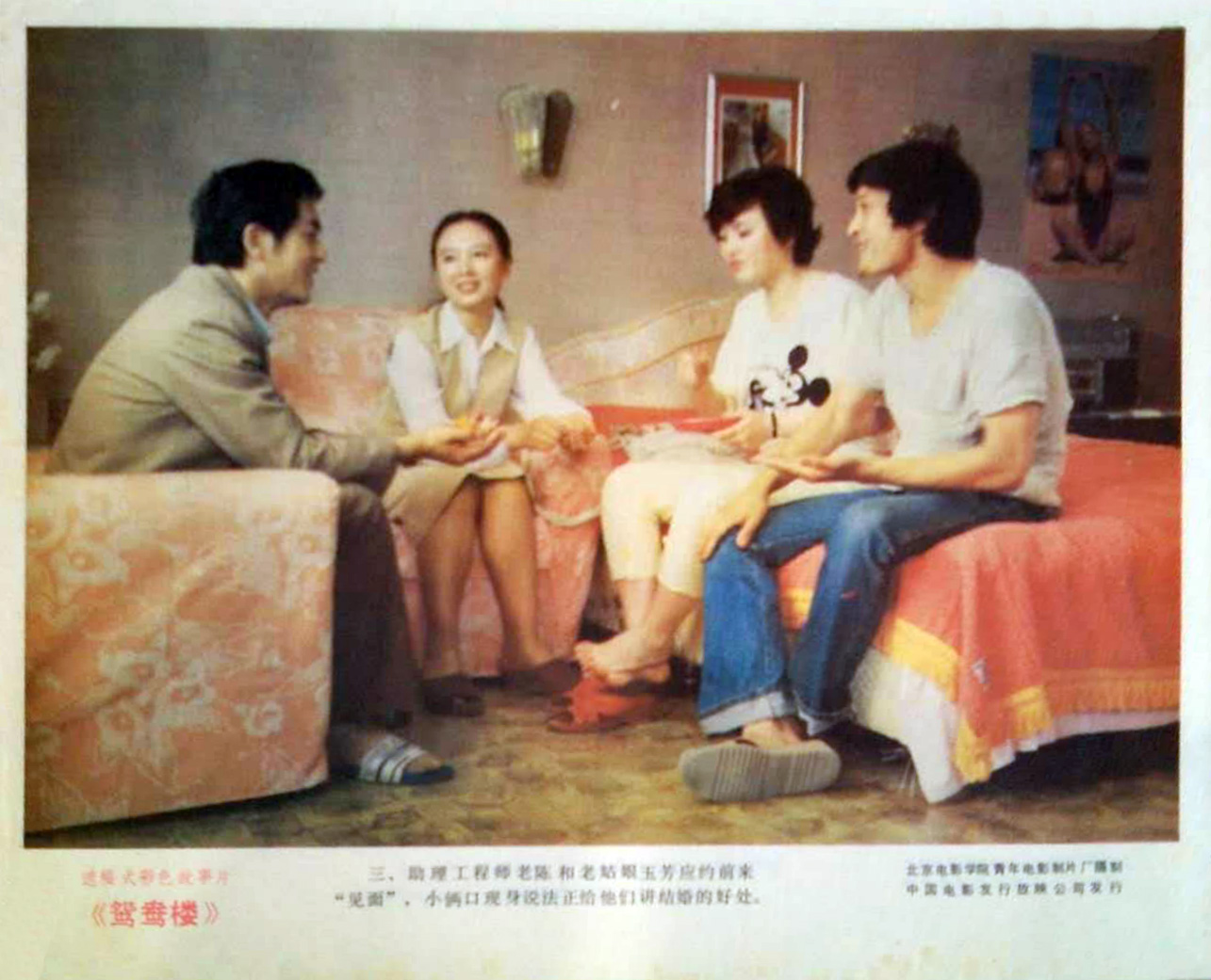 鸳鸯楼剧照的剧照