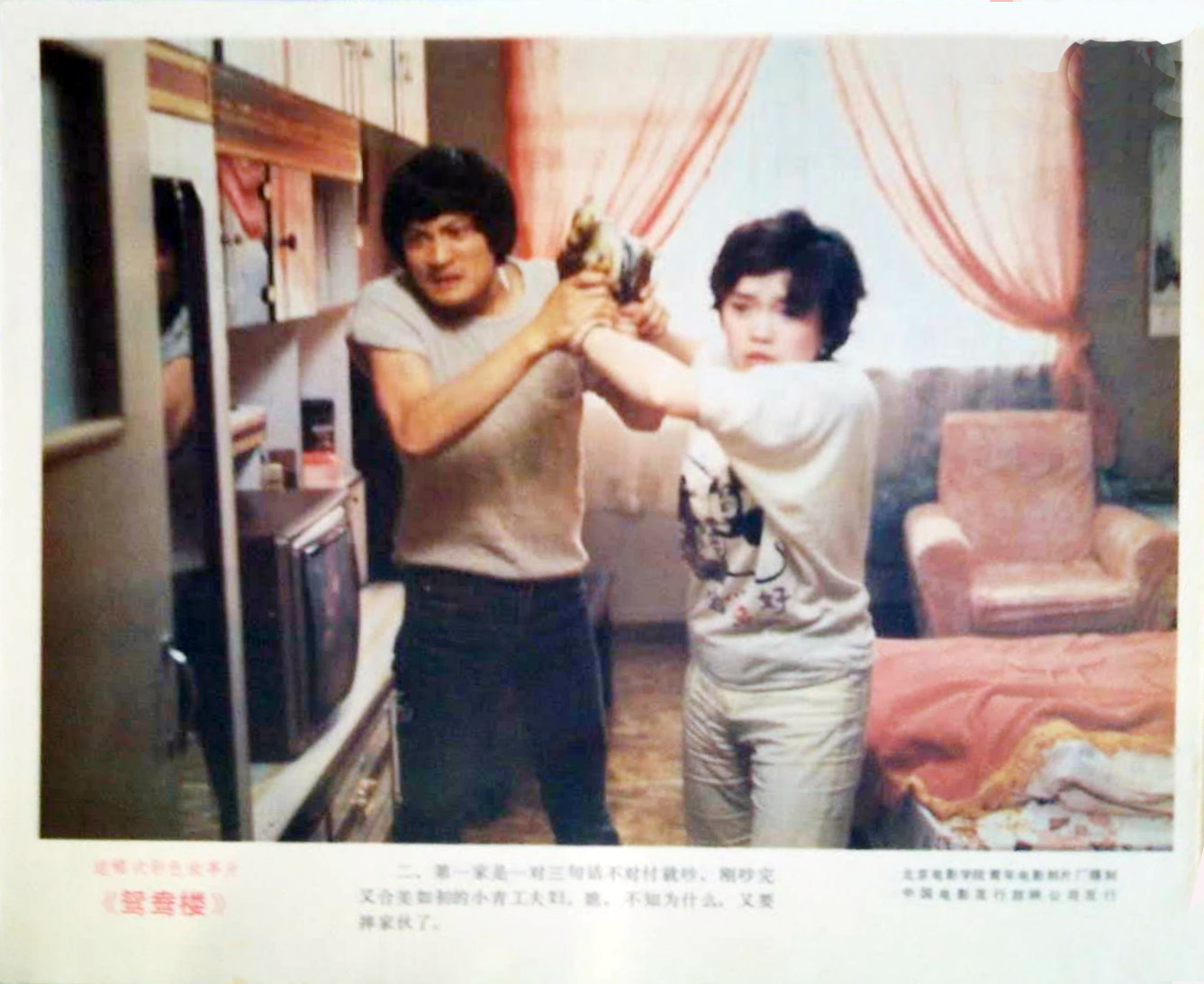 鸳鸯楼剧照的剧照