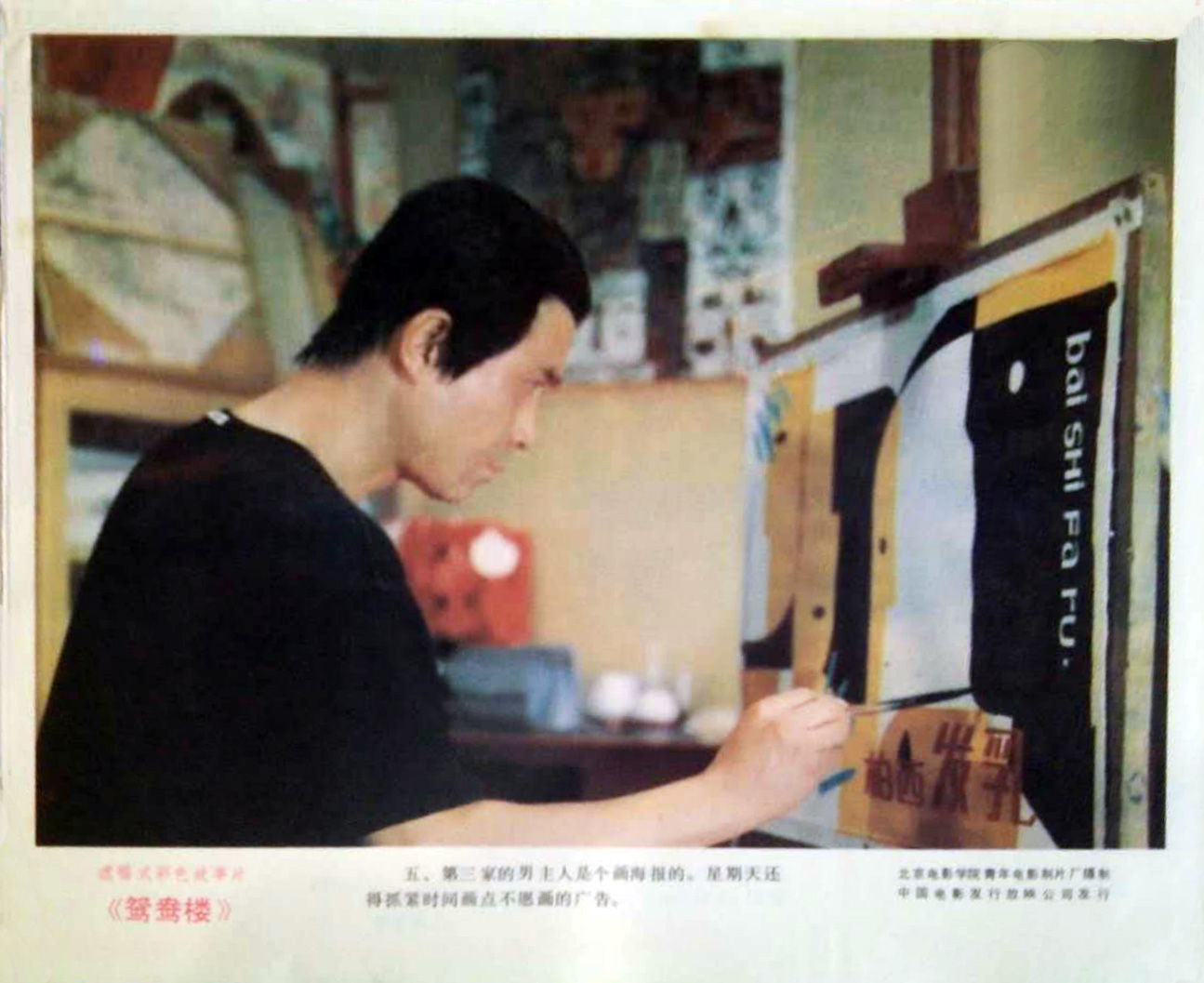 鸳鸯楼剧照的剧照