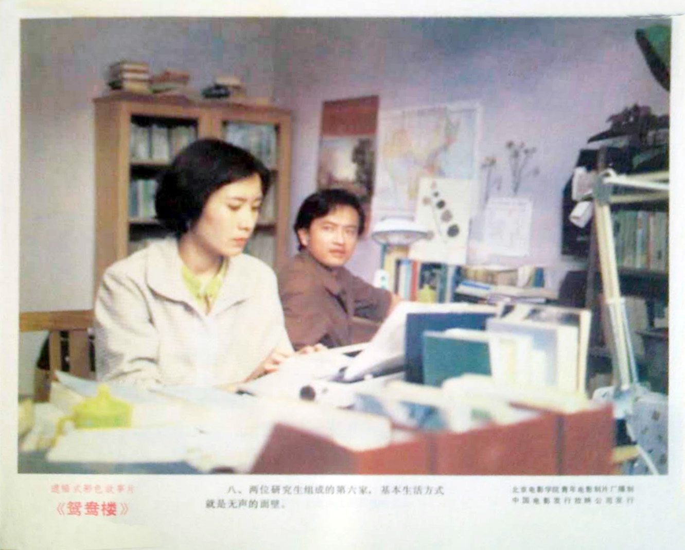 鸳鸯楼剧照的剧照