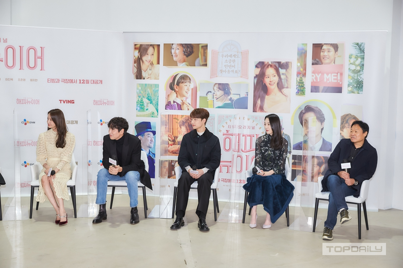 新年快乐剧照的剧照